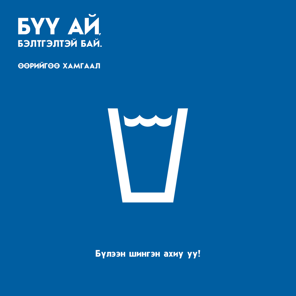 ус уух